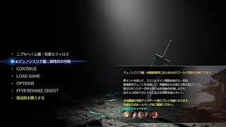 話題のアレをやるぞ～（FF7R体験版）