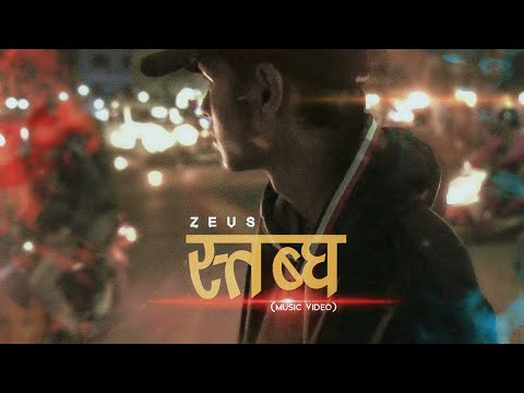 04. ZEUS - STABDA | Official Music Video | AatmaBodh | 2019