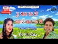 Tu Jaan Hau Ho Hamar Jaan Hau Ho Pawan Singh Ke Gana Dj Raja
