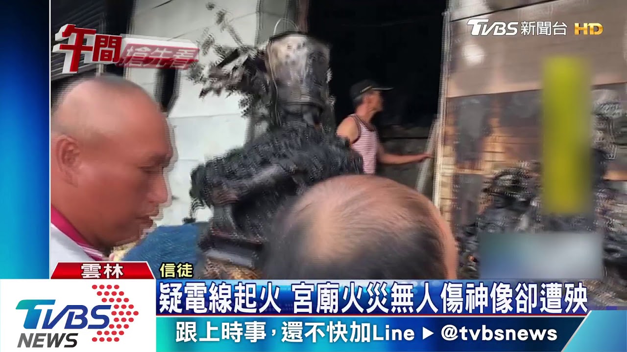 疑電線起火 宮廟火災無人傷神像卻遭殃