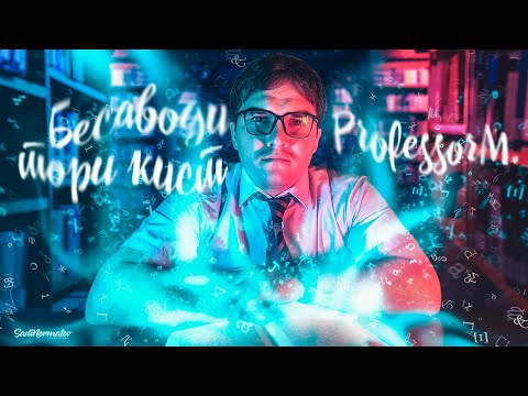 КЛИП! Professor M. - Бесаводи торикист (Professor Comedy) 2020