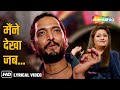 Maine Dekha Jab Teri Nazro Ke Krantiveer 1994 Nana Patekar Mamta Kulkarni Atul Agnihotri
