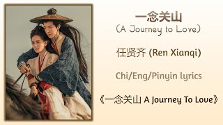 Download lagu 一念关山 (A Journey to Love) - 任贤齐 (Ren Xianqi)《一念关山 A Journey To Love》Chi/Eng/Pinyin lyrics mp3