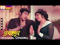 Irandil Ondru HD S P B B Vasantha Kannadasan Raja Sivaji Jayalalithaa 80 S Hits