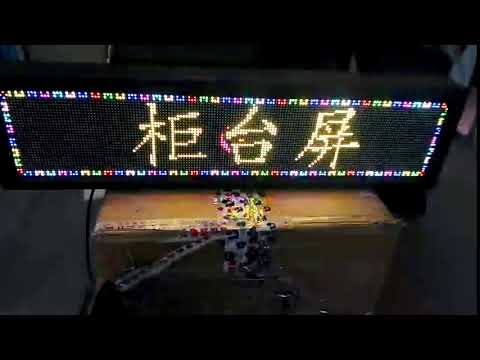 LED Module