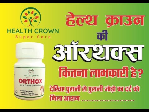 ORTHOX 120 CAPSULE