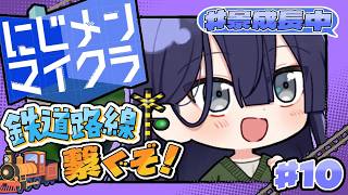 【#にじメンマイクラ】あと2日！！ラストスパート！！！【長尾景/にじさんじ】