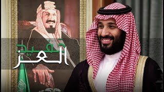 كلمات اغنية حفيد العز ماجد المهندس