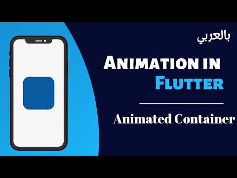 Animations in Flutter  - Animated Container