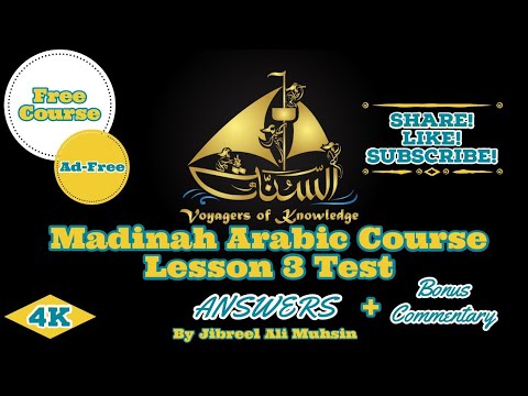 Learn Arabic In English | Book 1| Lesson 3 Test Answers + Bonus Commentary by Jibreel Muhsin