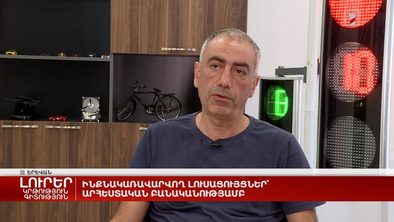 Ինքնակառավարվող լուսացույցներ՝ արհեստական բանականությամբ