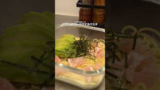 アボカド好きに刺さる10分わさびマヨパスタ #shorts