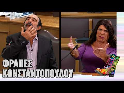 Κατάθεση του Φραπέ στη Ζωή Κωνσταντοπούλου | Top Επικαιρότητας (15/12/2025)