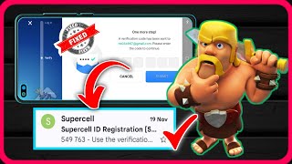 Supercell ID Verification Code Not Received & Not Coming Problem Slove ✅️