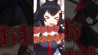 ド級の咆哮で周りを驚愕させるミオしゃ