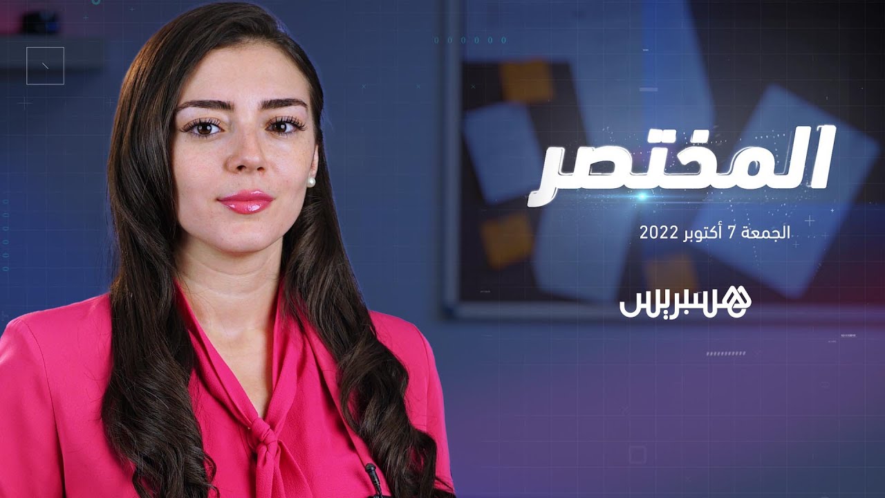 المختصر: الحكومة تدعم مكتب الماء والكهرباء .. وتعاون أمني بين المغرب والإمارات thumbnail