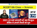NCERT Science Class 6 Complete Science UPSC CSE IAS Mains 2020 I Madhukar Kotawe