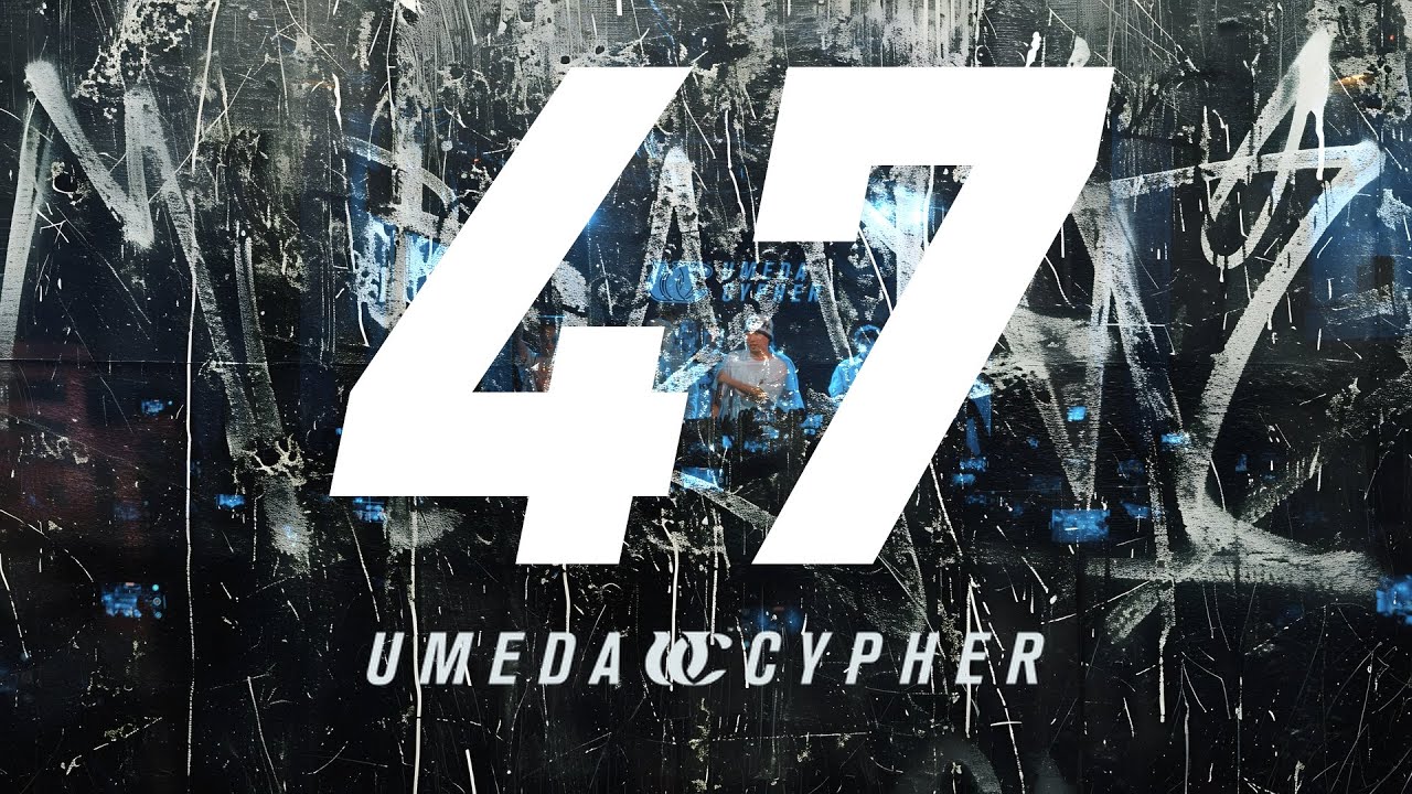 ビデオ | 梅田サイファー | ソニーミュージックオフィシャルサイト