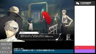 【メタファー:リファンタジオ】終末夜のゲーム配信Part3