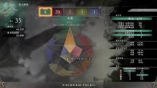 Wo Long 初見プレイ