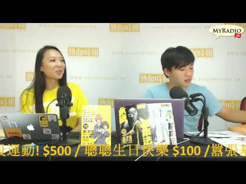 大香港早晨 160818  ep649  p2 of 4  選管會篩選選民資格 文化團體冇得投票