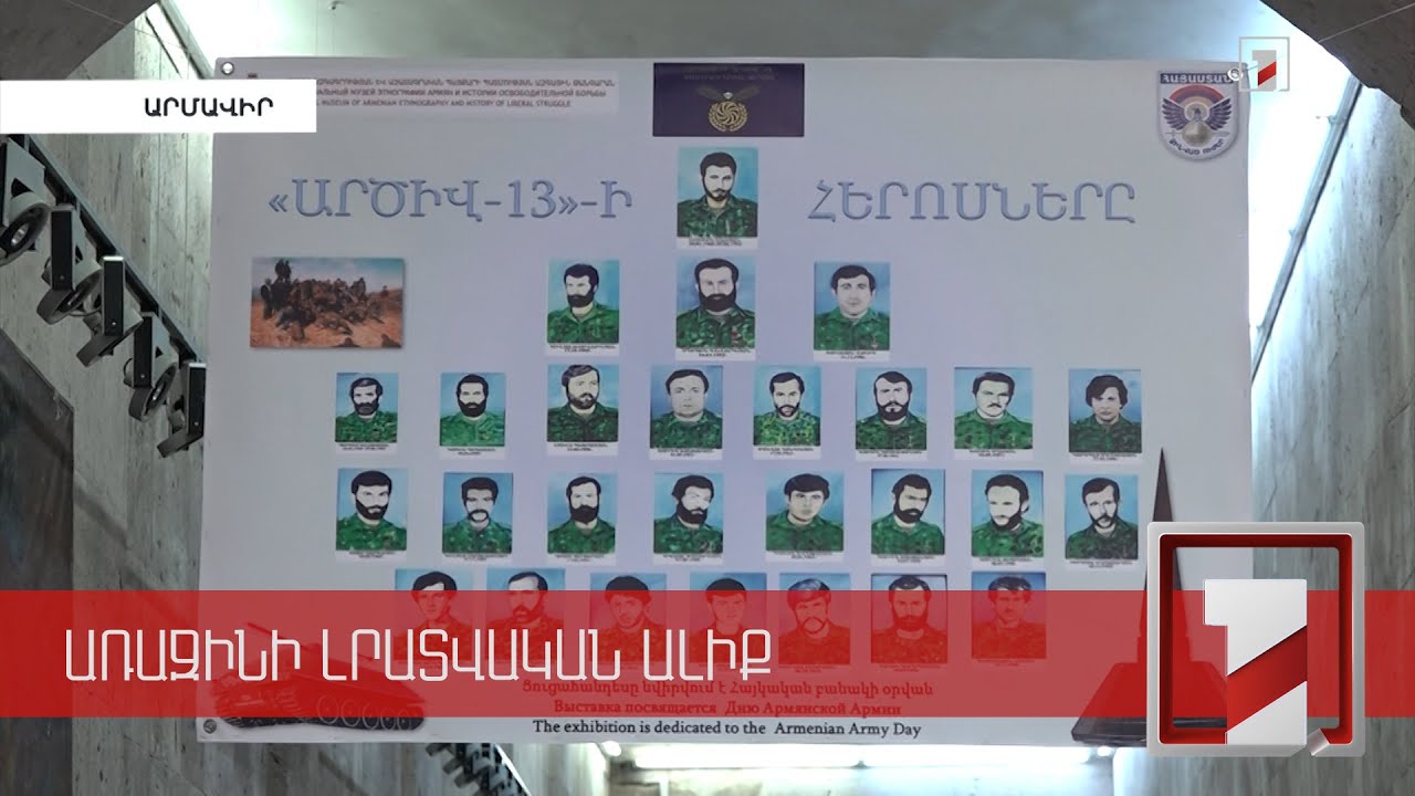 Բանակի ստեղծման ակունքներում կանգնած ջոկատներից մեկի պատմությունը