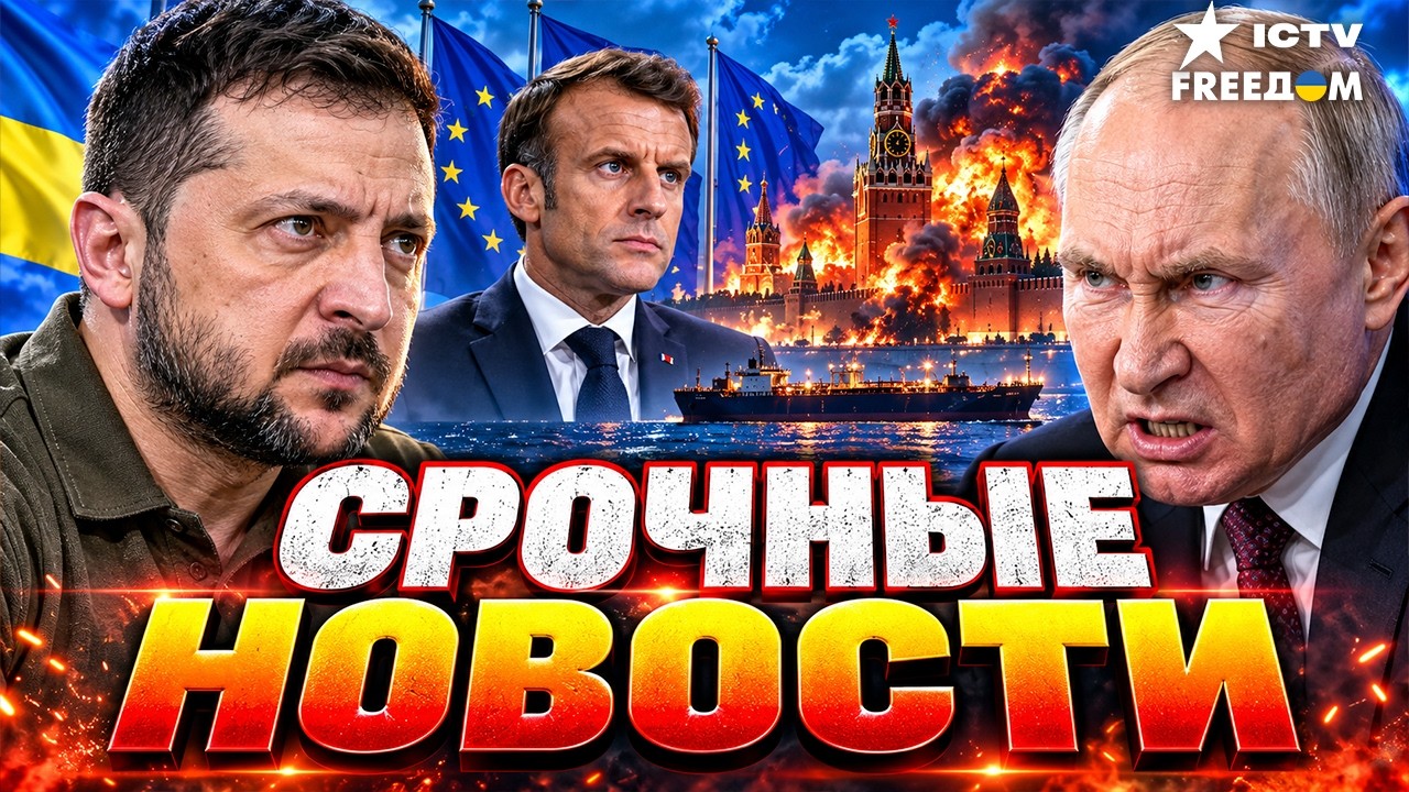 ⚡️ПУТИН ПРОВОЦИРУЕТ ЕВРОПУ! АТАКА НА ТОРГОВЫЕ СУДА У БОЛГАРИИ ПОДНЯЛА ШУМ В