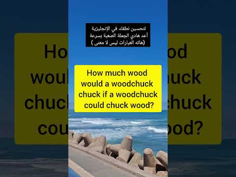 tongue twister         #english #انجليزي #learnenglish #تعلم_الانجليزية