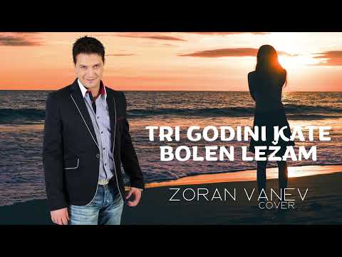 ZORAN VANEV - TRI GODINI KATE BOLEN LEŽAM