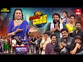 Daawath 2025 ETV New Year Event 31st December 2024 Full Episode Aadi Suma Rajeev Kanakala