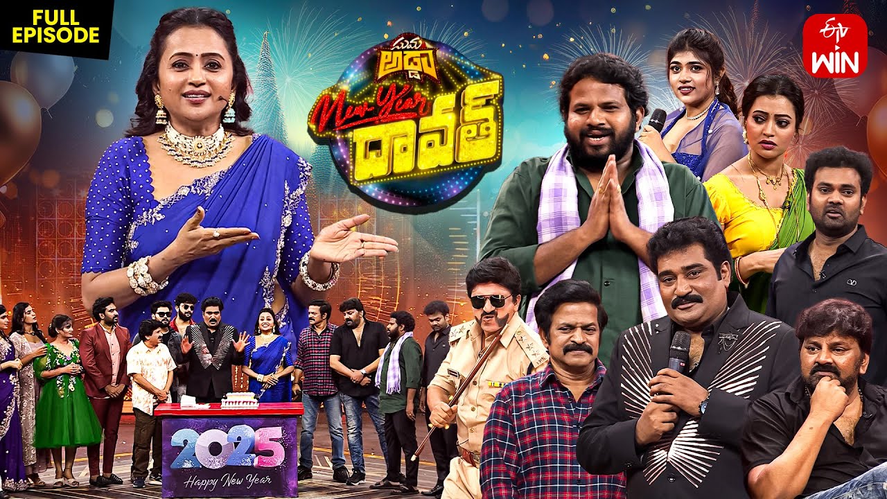 Daawath | 2025 ETV New Year Event | 31st December 2024 | Full Episode | Aadi, Suma, Rajeev Kanakala
