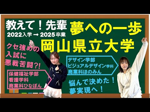 経済学科 【教えて！先輩】悩んで決めた夢への一歩。志望校選びや少し変わった試験への対策などをカミングアウト！