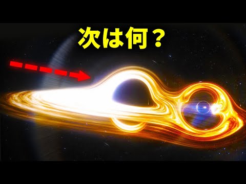 ブラックホール:研究者が巨大な現象を発見 – 「私たちは全く知りませんでした」