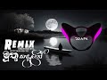 Muthu Kandulin Ma Denethe (Remix) DJ AIFA