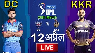 LIVE - IPL 2019 Live Score, KKR vs DC Live Cricket match highlights today