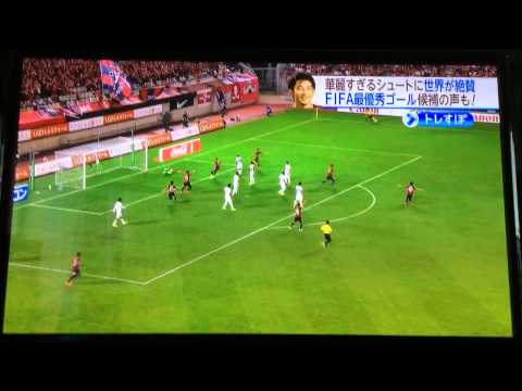 西大伍 スーパーゴール
