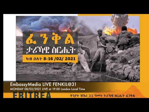 Embassy Media - FENKIL @31 LIVE on Monday 8/02/2021