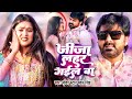 Video Power Star Pawan Singh का पावरफूल होली जीजा लहर गई