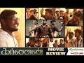 Tirunelveli Karnan Public Review Dhanush​ Mari Selvaraj Muthuram Cinemas