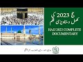 Hajj Documentary For 2023