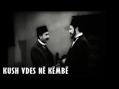 Kush vdes ne kembe (Film Shqiptar/Albanian Movie)