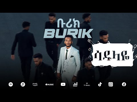 BURIK - SADULAYE | ቡሪክ - ሳዱላዬ New Ethiopian Music Album 2023