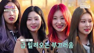 Download lagu 아이즈원 잇힝트립 시즌 2 전편 (Full 영상) mp3