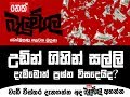 balumgala-17-10-2017