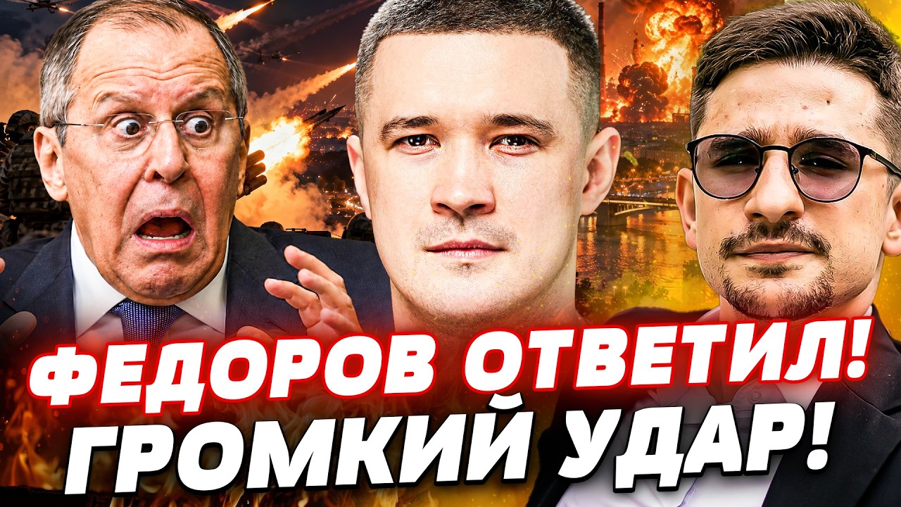 ‼️СЕЙЧАС! ФЕДОРОВ СКАЗАЛ об ЭТОМ  ПРЯМО С ТРИБУНЫ!: МЕСТЬ в САМОЕ СЕРДЦЕ МОСК