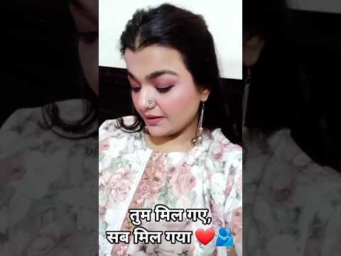 तुम मिल गए, सब मिल गया ❤️🫂 #youtubeshorts #love #quotes