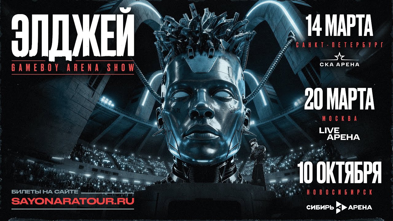 Элджей - Минимал