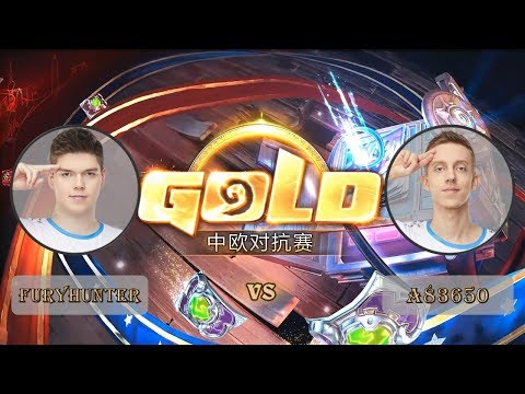 【炉石传说】A83650 VS Furyhunter  - 中欧对抗赛  - 20181001