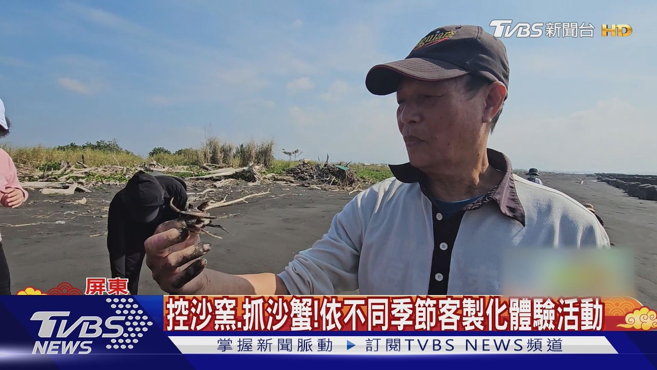 影音/地層下陷村落逆襲! 牽罟文化轉型 遊客搶體驗「沙窯烤鹹蛋」