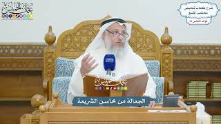 4368 - الجعالة من محاسن الشريعة - عثمان الخميس